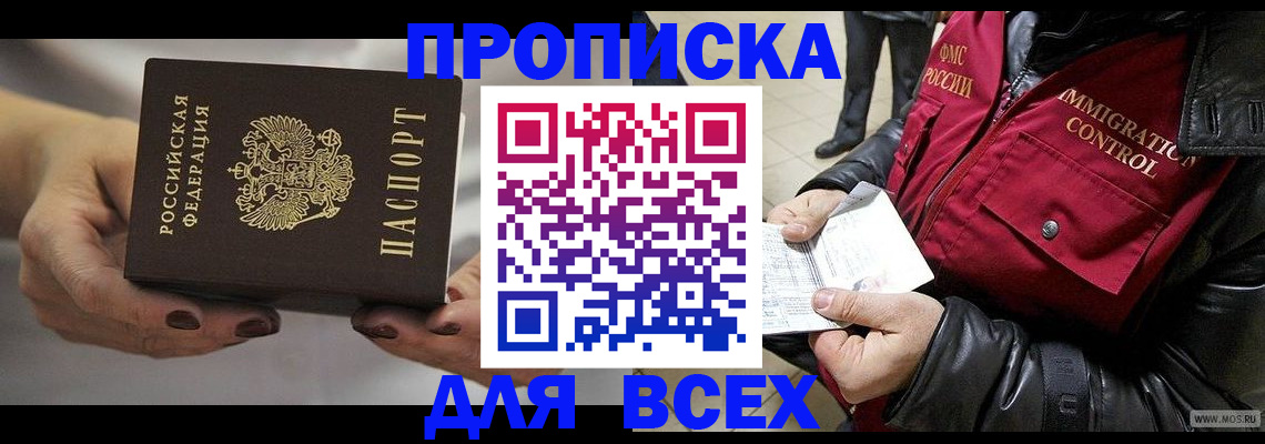 регистрация для дет. сада в Магадане