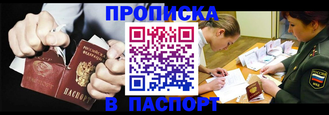 временная регистрация законно в Магадане
