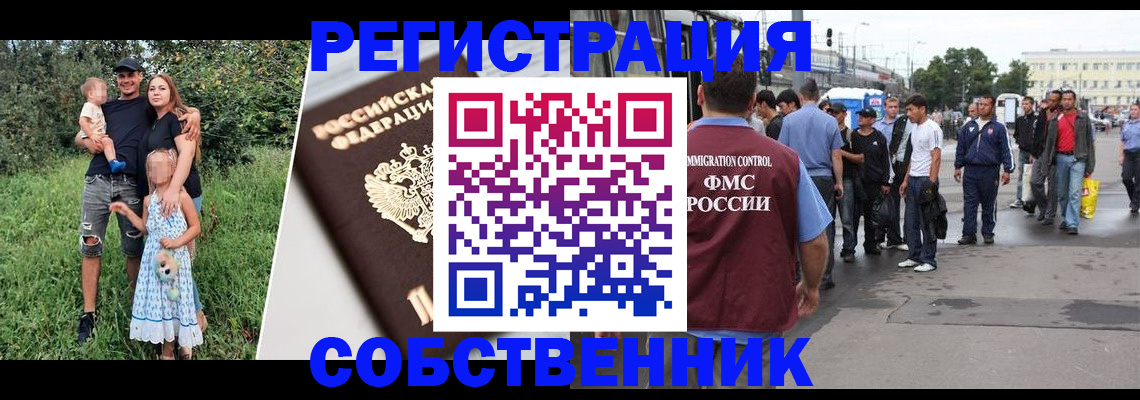 временная регистрация законно в Магадане