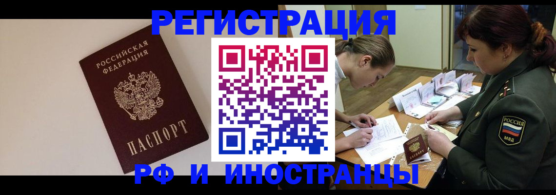 прописка ребенка в Магадане