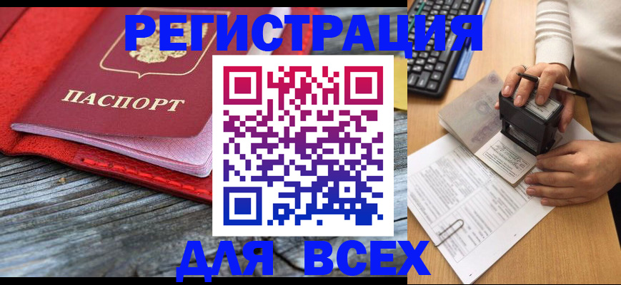 временная регистрация собственник в Магадане