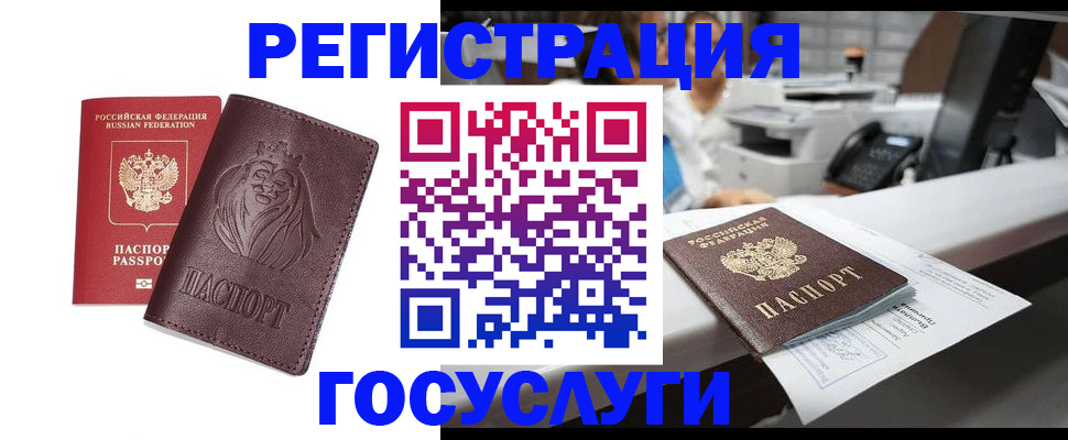 прописка для школы в Магадане