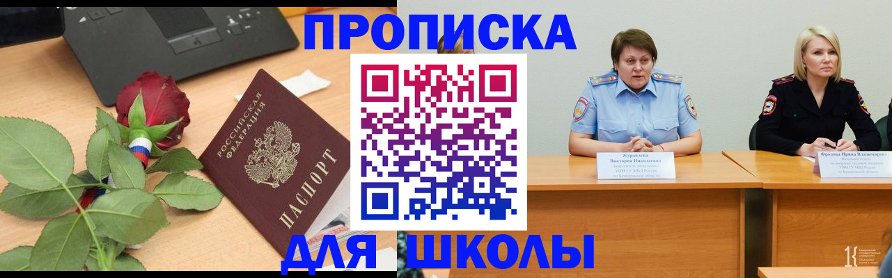временная регистрация поиск в Магадане